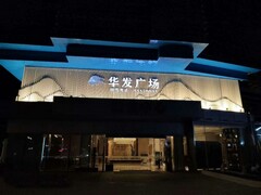 中山华发广场展示区室外软装设计